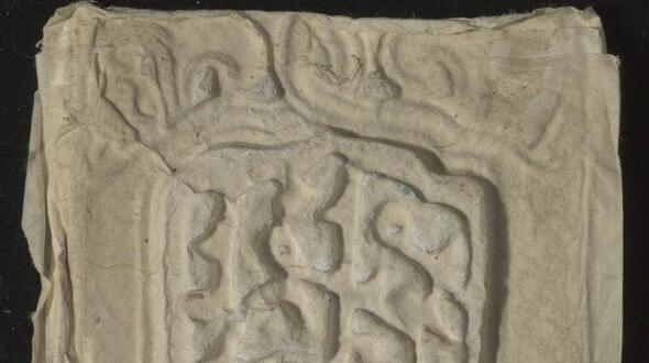 Djawa, Gampong Djawa, Koeboe Aneu Oelee Balang, graf no. 11, zijde 4 0001