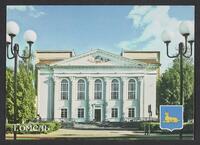 Postcard of Regional Library named after U.I. Lenin in Gomel, Belarus, KOOPM 00427